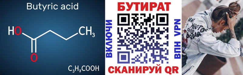 купить наркотики сайты  Касимов  БУТИРАТ бутик 