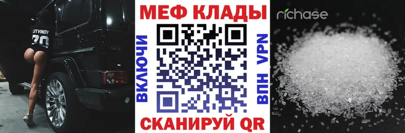 МЯУ-МЯУ кристаллы  Касимов 