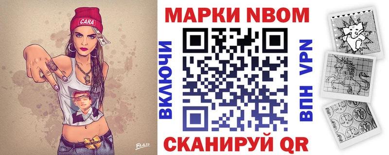 Марки NBOMe 1500мкг Касимов